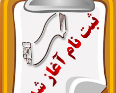 ثبت نام و انتخاب رشته پذیرش دانشجو صرفاً بر اساس سوابق تحصیلی کارشناسی پیوسته مهر ماه ۱۴۰۴ دانشگاه آزاد اسلامی آغاز شد.