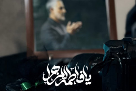 برگزاری مراسم سوگواری حضرت فاطمه الزهرا (س) در واحد شهریار